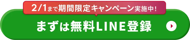 まずは個別相談
